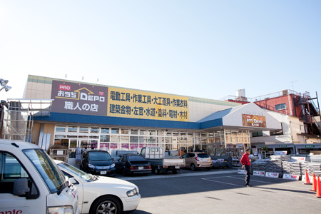 あらか ホームセンター：おうちDEPO 熊野前店　300m