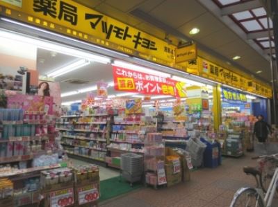 ベルーナSAITO ドラッグストア：薬マツモトキヨシ 浅草4丁目店　74m