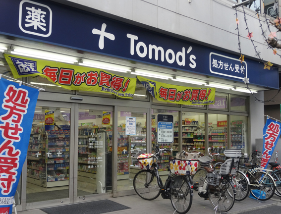 Kメゾン ドラッグストア：トモズ 洗足店　437m