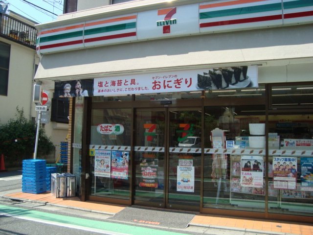 エスポワール船橋 コンビ二：セブンイレブン 世田谷千歳船橋駅北店　279m