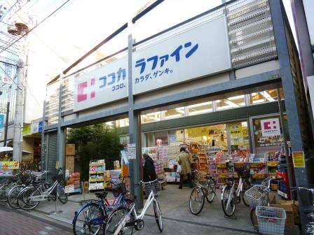 エスポワール船橋 ドラッグストア：ココカラファイン 千歳船橋店　366m