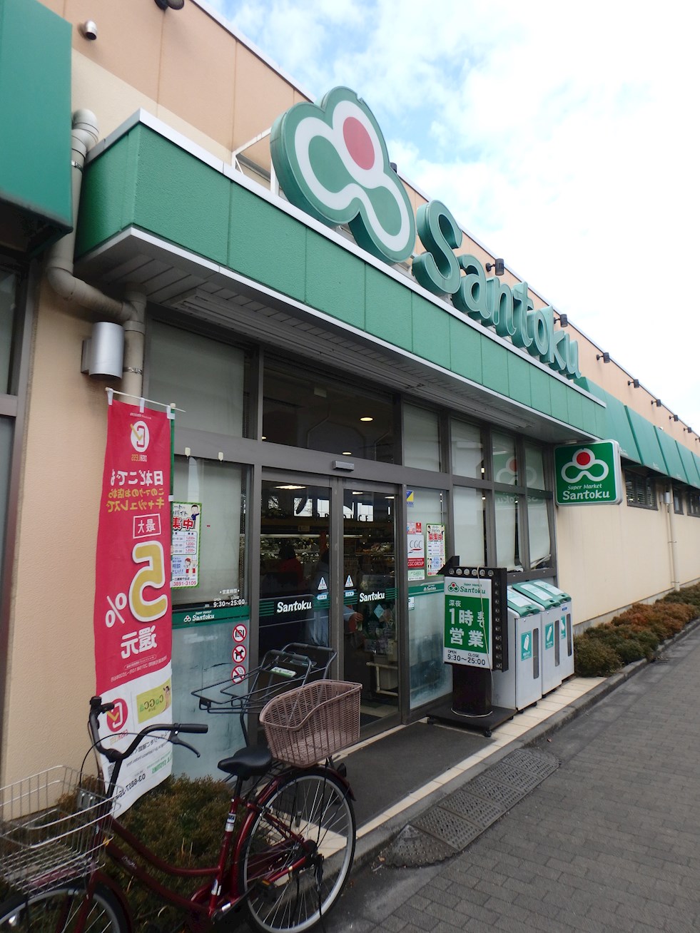プリメ南千住 スーパー：三徳南千住店　192m