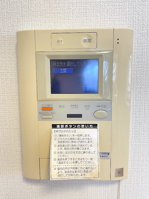 エクセリア池袋WEST モニター付インターホン