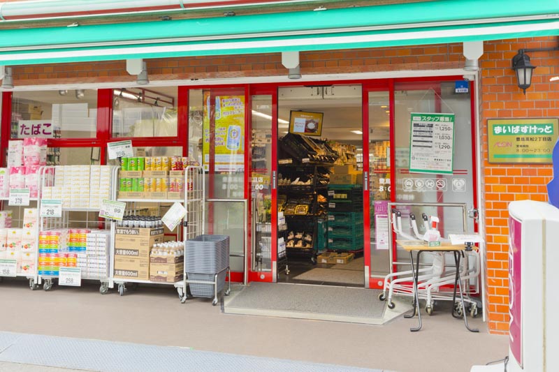 エクセリア池袋WEST スーパー：まいばすけっと 豊島高松2丁目店　106m