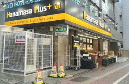 エクセリア池袋WEST スーパー：肉のハナマサ 要町店　291m