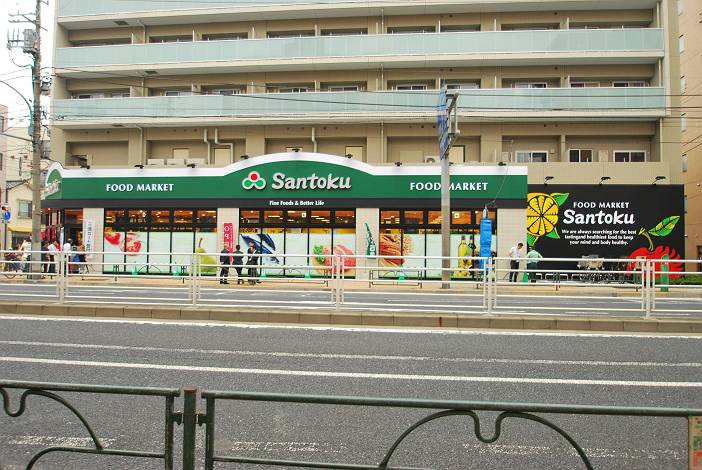 サニーコート雅 スーパー：Santoku(サントク) 石原店　323m