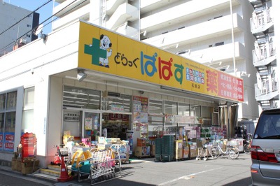サニーコート雅 ドラッグストア：どらっぐぱぱす 石原店　463m