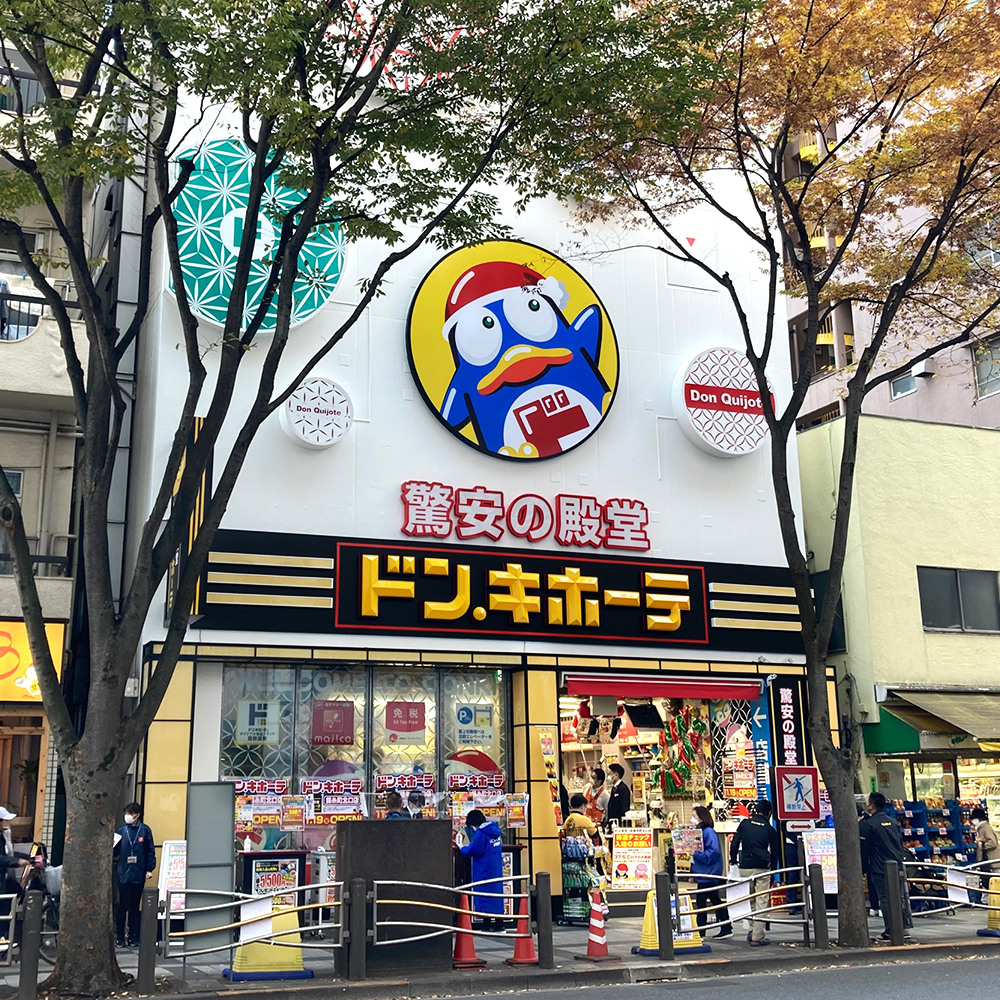 サニーコート雅 ショッピング施設：ドン･キホーテ錦糸町北口店　751m