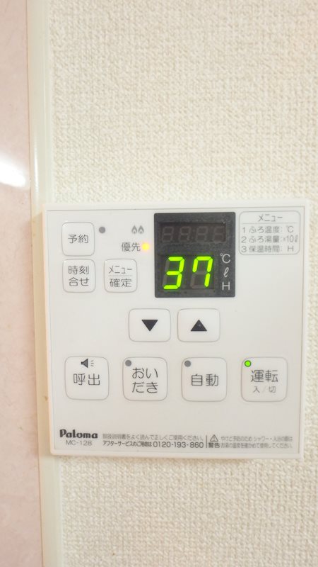 メゾンドエスポアールⅡ 写追い炊き機能付き