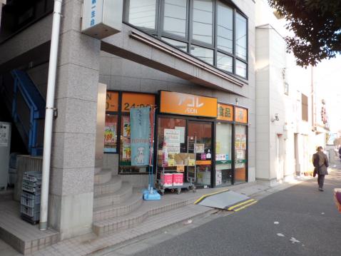 メゾンドエスポアール スーパー：アコレ 西新井1丁目店　387m
