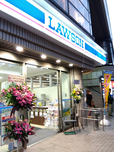 メゾンドエスポワール　ヴィラ コンビ二：ローソン 足立西新井大師前店　305m