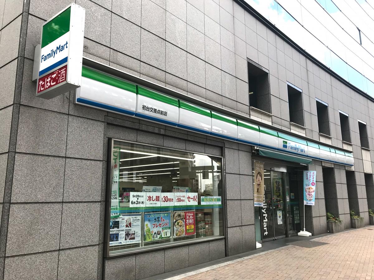 初台マンション コンビ二：ファミリーマート 初台交差点前店　284m