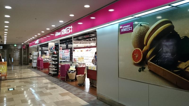 初台マンション スーパー：成城石井 オペラシティ店　421m