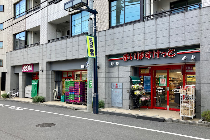 初台マンション スーパー：まいばすけっと 初台駅南店　286m