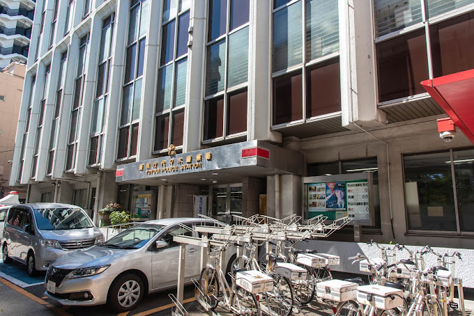 初台マンション 警察署・交番：代々木警察署　577m
