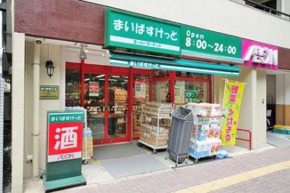 Harch初台 スーパー：まいばすけっと 渋谷本町2丁目店　134m