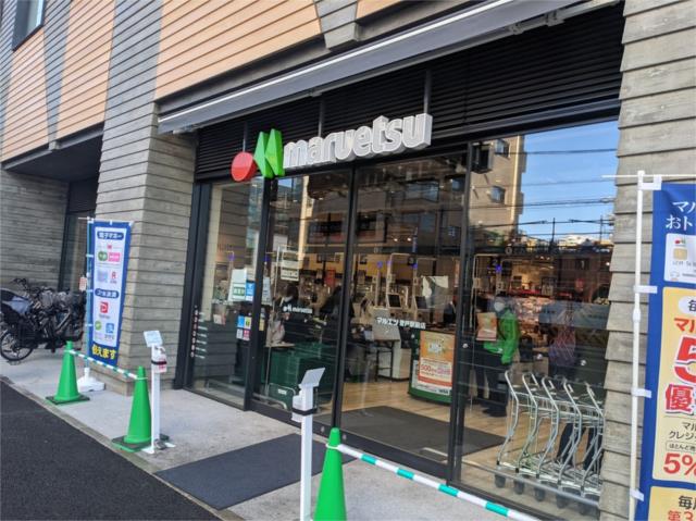 日興パレス登戸 スーパー：マルエツ 登戸駅前店　527m