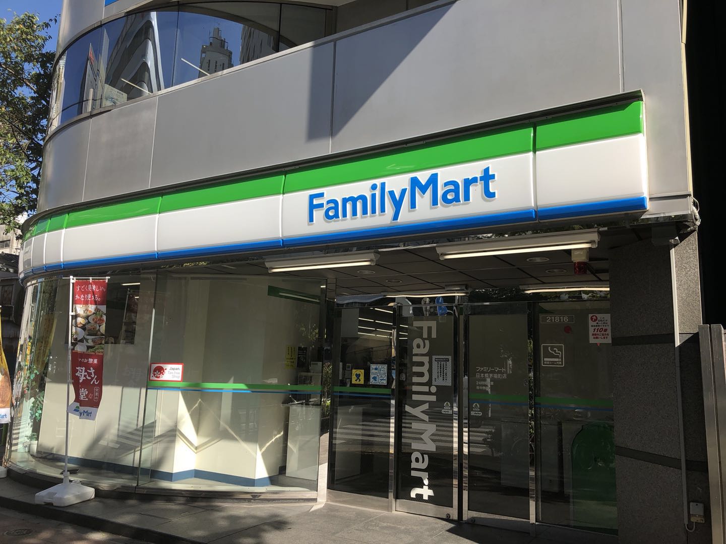ブランズ日本橋茅場町 コンビ二：ファミリーマート 日本橋茅場町店　72m
