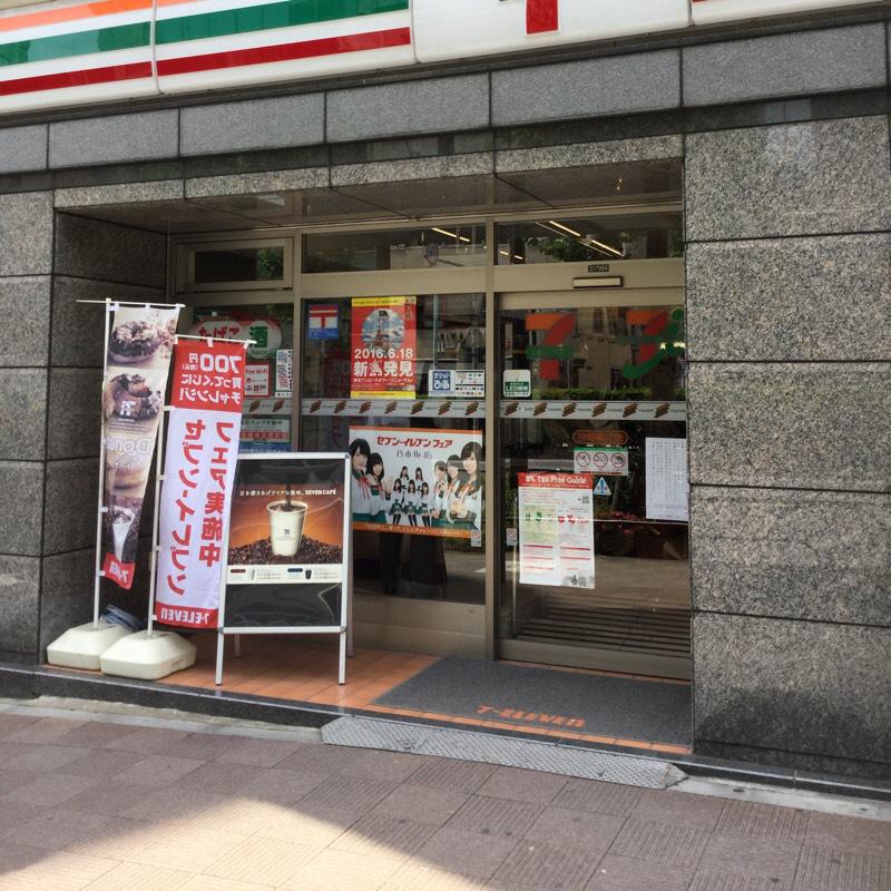 ブランズ日本橋茅場町 コンビ二：セブンイレブン　日本橋茅場町2丁目店　98m