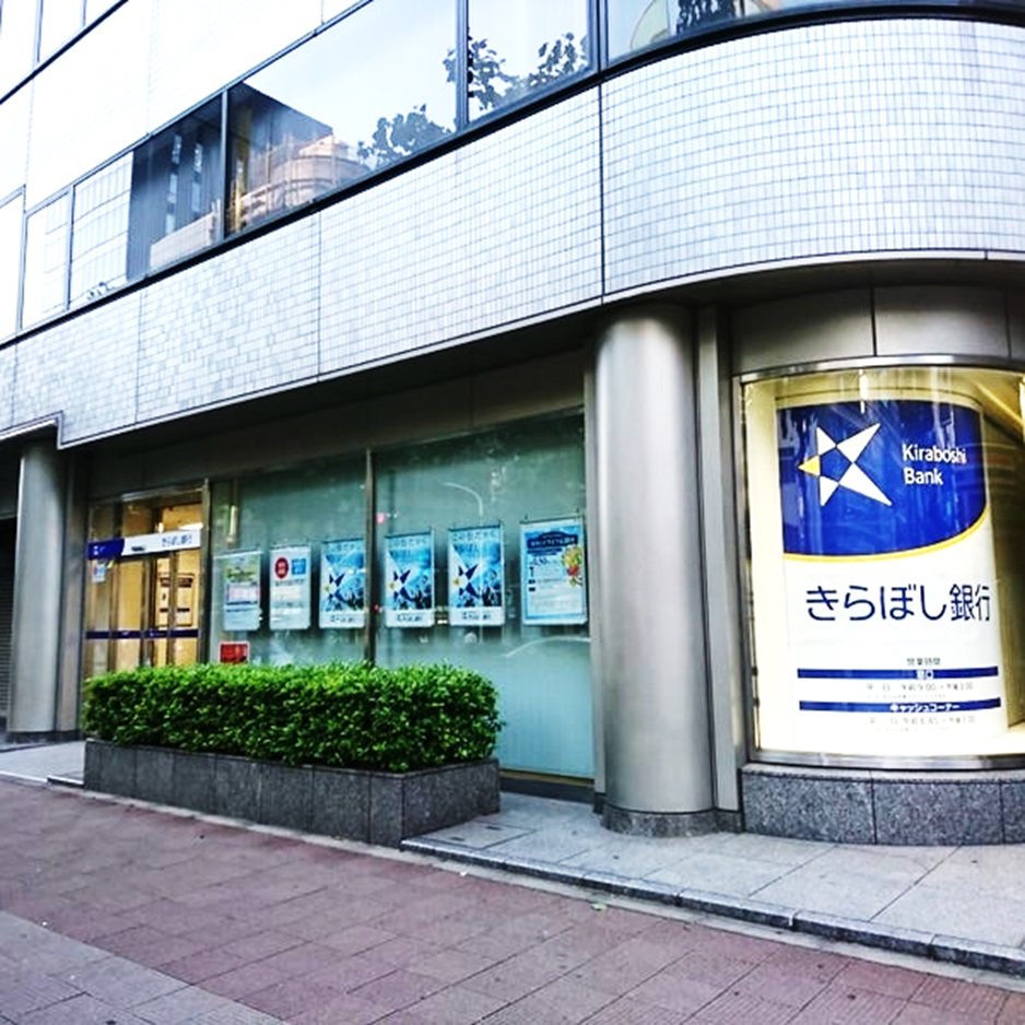 ブランズ日本橋茅場町 銀行：きらぼし銀行東日本橋支店　113m