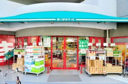 グリーンリバー スーパー：まいばすけっと 西六郷2丁目店　223m