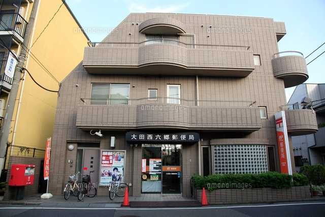 グリーンリバー 郵便局：大田西六郷郵便局　168m