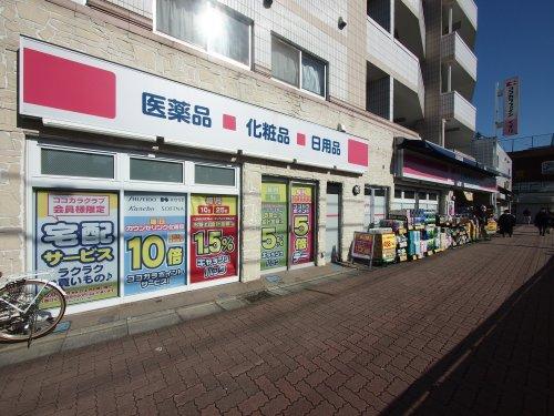 ベルサーモス ドラッグストア：ココカラファイン 上北沢店　166m