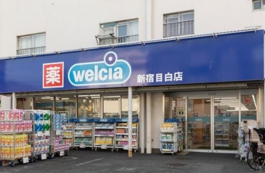 パンシオン目白 ドラッグストア：ウエルシア新宿目白店　201m