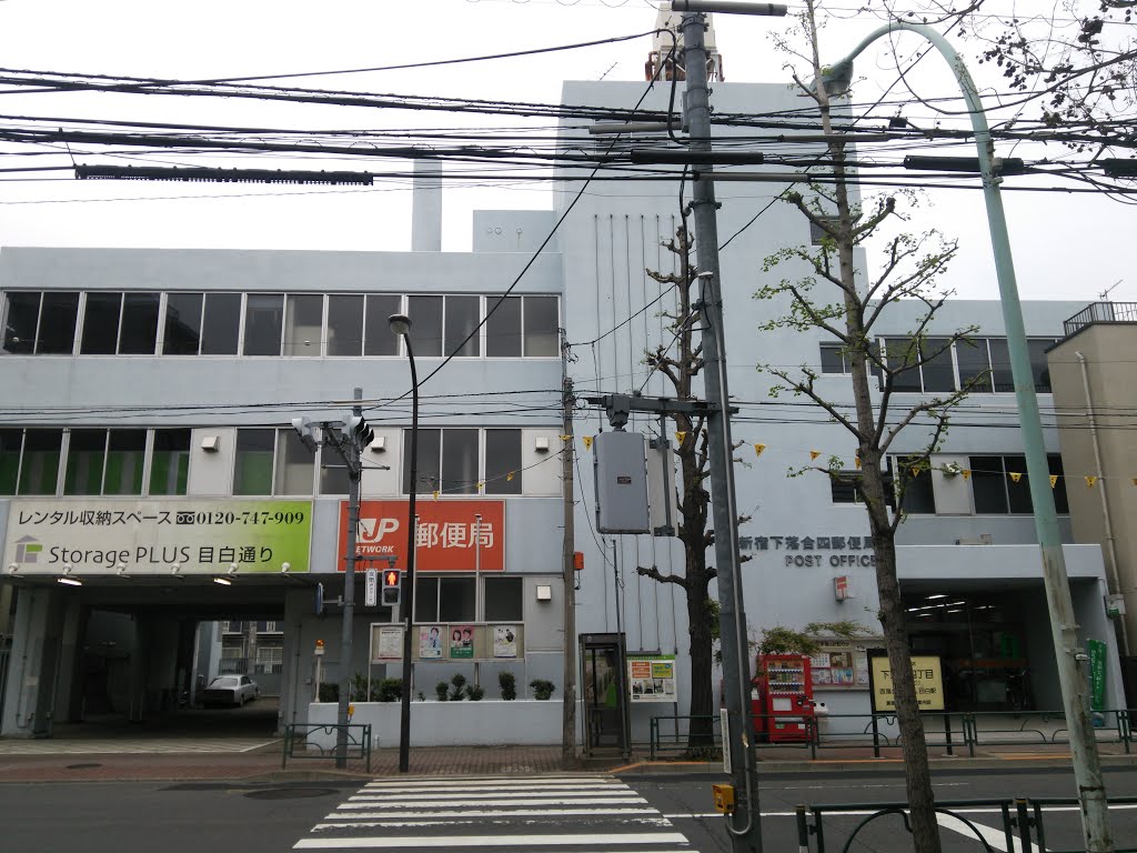 パンシオン目白 郵便局：新宿下落合四郵便局　119m