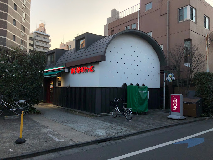 パンシオン目白 スーパー：まいばすけっと 目白駅西店　671m
