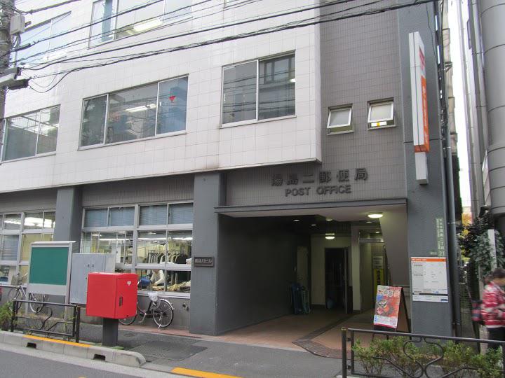 ダイヤモンドレジデンス文京 郵便局：湯島二郵便局　201m
