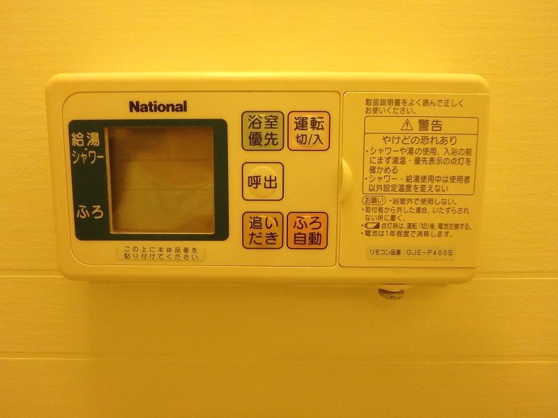 Et.Alrosキタノ 追い焚き機能付あります