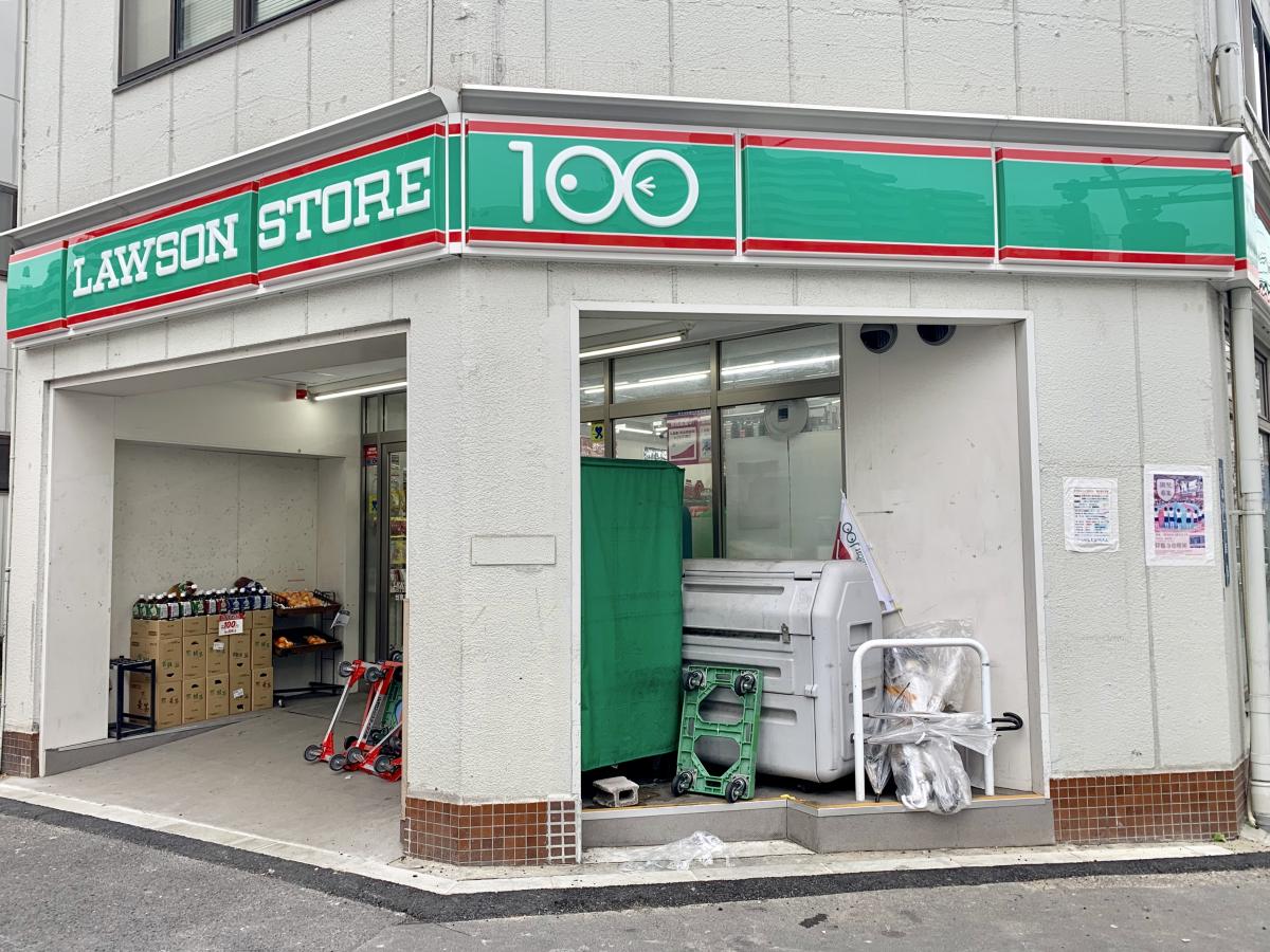 Et.Alrosキタノ スーパー：ローソンストア100 台東清川一丁目店　112m