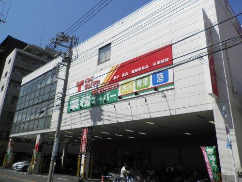 Et.Alrosキタノ スーパー：業務スーパー 浅草店　267m