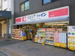 Et.Alrosキタノ ドラッグストア：ココカラファイン千束通店　326m