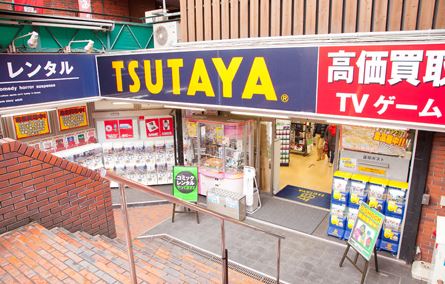 クレール新高円寺 ショッピング施設：TSUTAYA 方南町店　884m