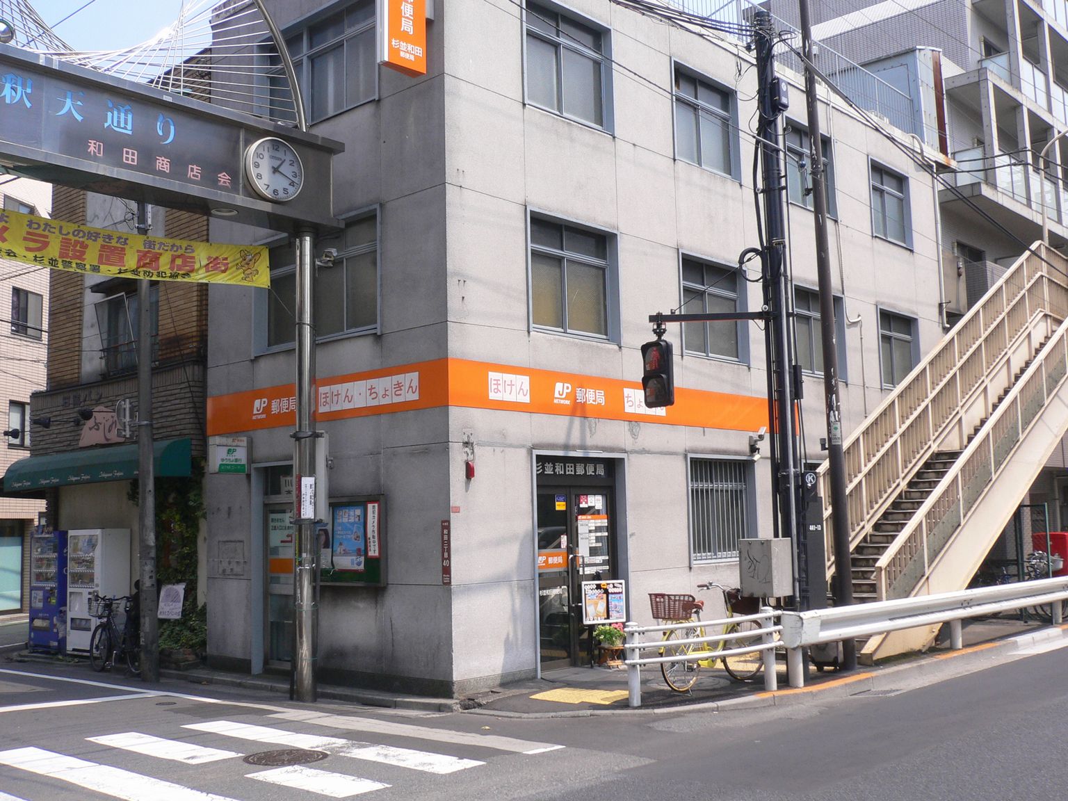 クレール新高円寺 郵便局：杉並和田郵便局　350m
