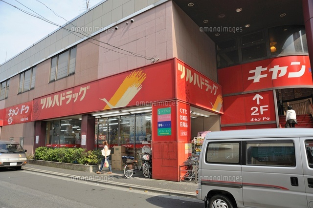 サニーコート秀和 ドラッグストア：ツルハドラッグ 船堀店　840m