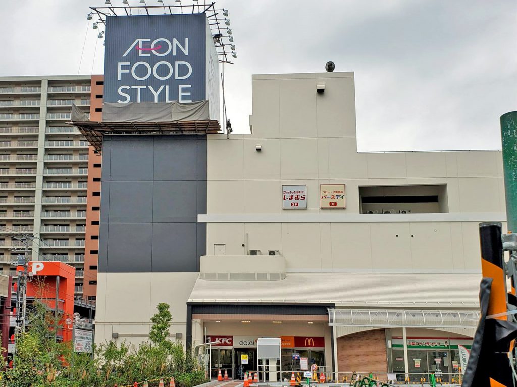 サニーコート秀和 スーパー：イオンフードスタイル船堀店　880m