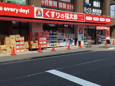 サニーコート秀和 ドラッグストア：くすりの福太郎 船堀店　854m
