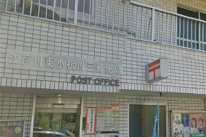 サニーコート秀和 郵便局：江戸川東小松川三郵便局　318m