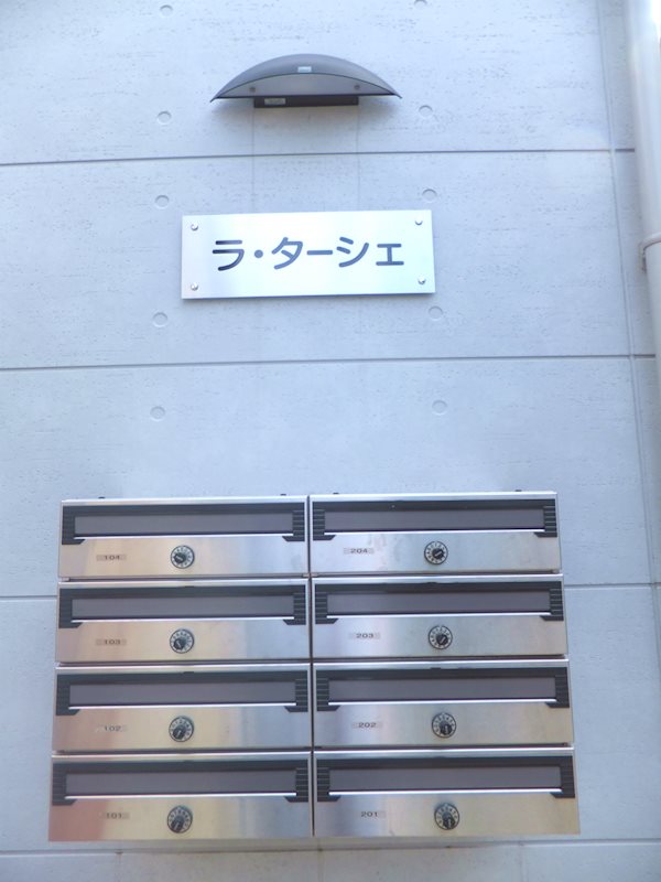 ラ・ターシェ メールBOX