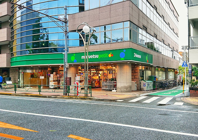 ラ・ターシェ スーパー：マルエツ プチ 高田馬場店　119m