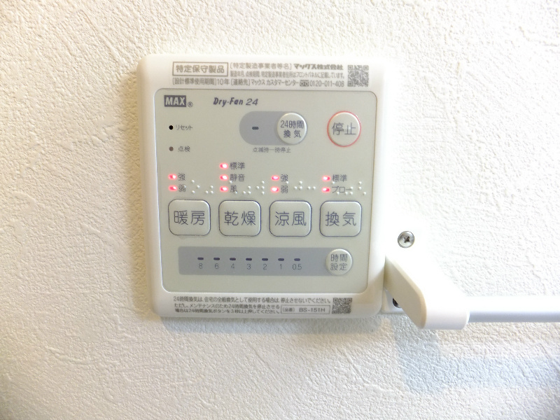 ルエン 浴室乾燥・暖房機