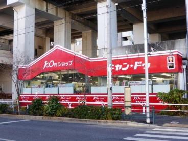 リヴェールM・T スーパー：キャンドゥ 北赤羽店　131m