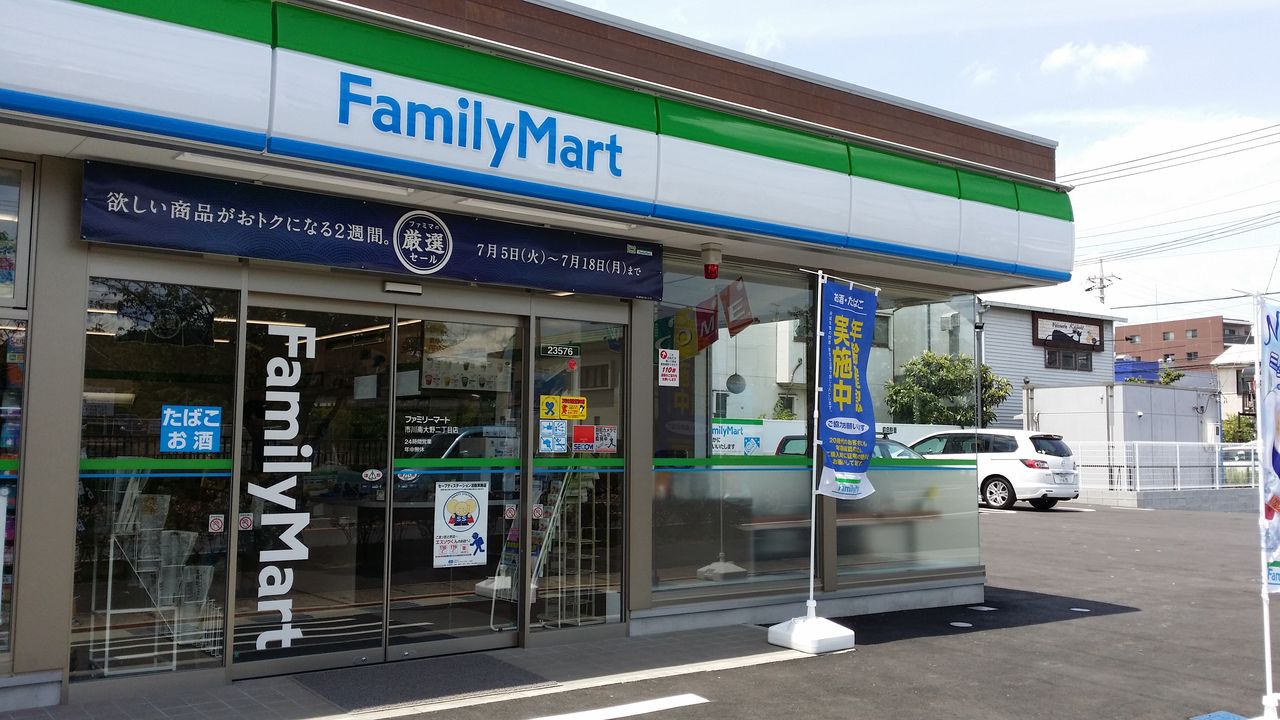 八木マンション コンビ二：ファミリーマート 一之江六丁目店　271m