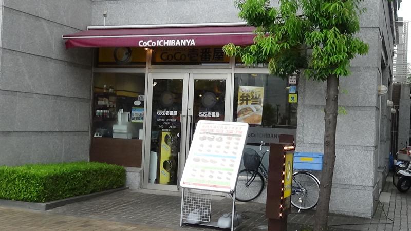 八木マンション レストラン：カレーハウスCoCo壱番屋 江戸川区一之江駅前店　673m