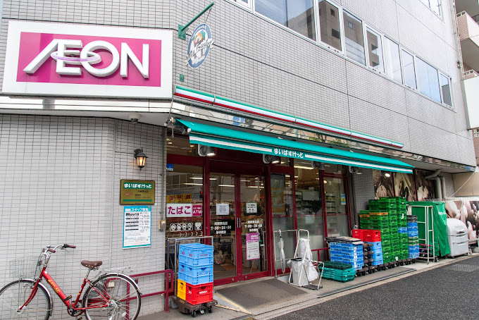 エスペランサ大塚 スーパー：まいばすけっと 向原駅北店　171m