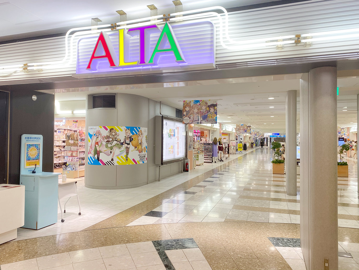エスペランサ大塚 ショッピング施設：サンシャインシティアルタ　629m