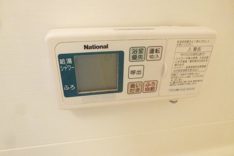 シャトル・坂上 追い焚き機能付き